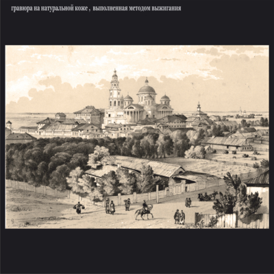 Казань. Казанский монастырь. Эдвард Турнерелли. (1813-1896)