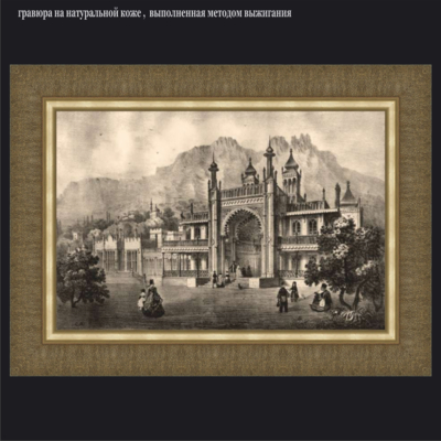 Виды Крыма. Дворец в Алупке. К. Басолли. 1842г.