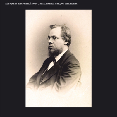 Великие учёные в области медицины и биологии: Сергей Петрович Боткин ( 1832-1889 )