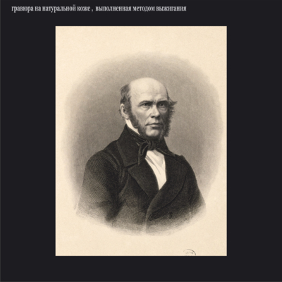 Великие учёные в области медицины и биологии: Николай Иванович Пирогов ( 1810-1881 )