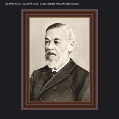 Великие учёные в области медицины и биологии: Иван Михайлович Сеченов (1829–1905)
