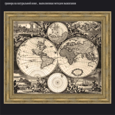 Карта мира. 4. Герард ван Схаген . 1689