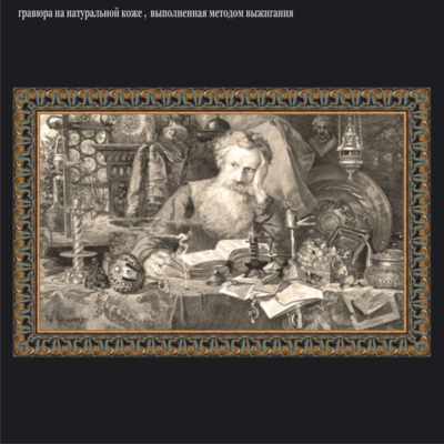 Антиквар. 1901. Eugene James Tily