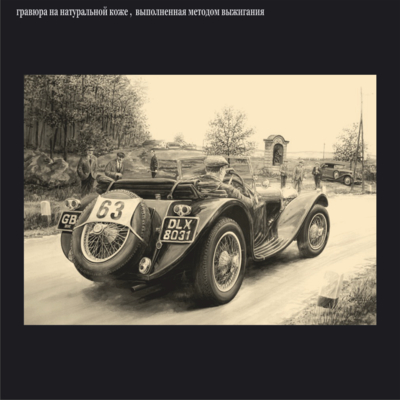 Гонки 4